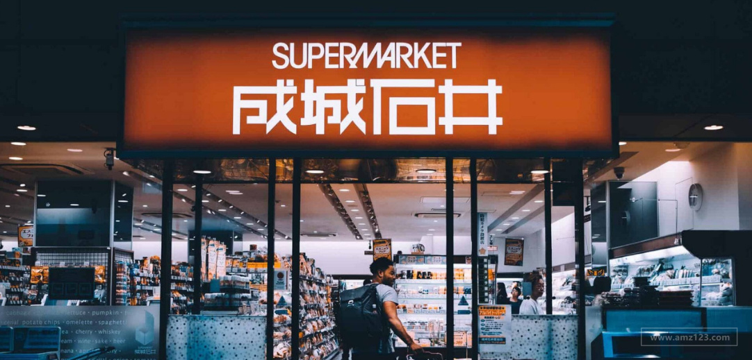 “成城石井”将在亚马逊日本站开设在线超市！