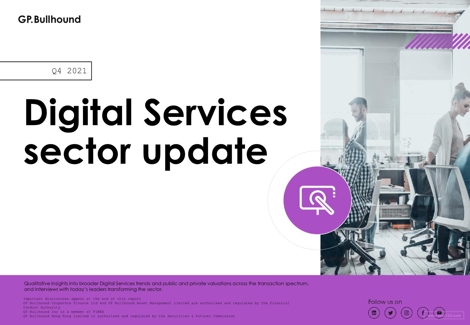 《2021年第四季度网络服务报告》PDF下载