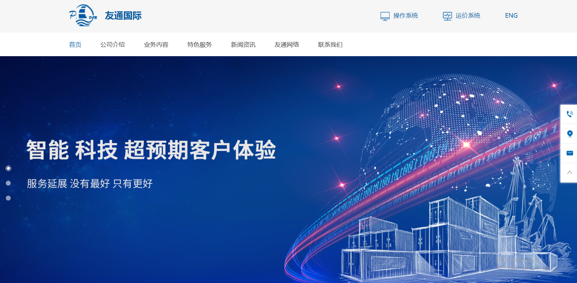 天津友通国际供应链有限公司