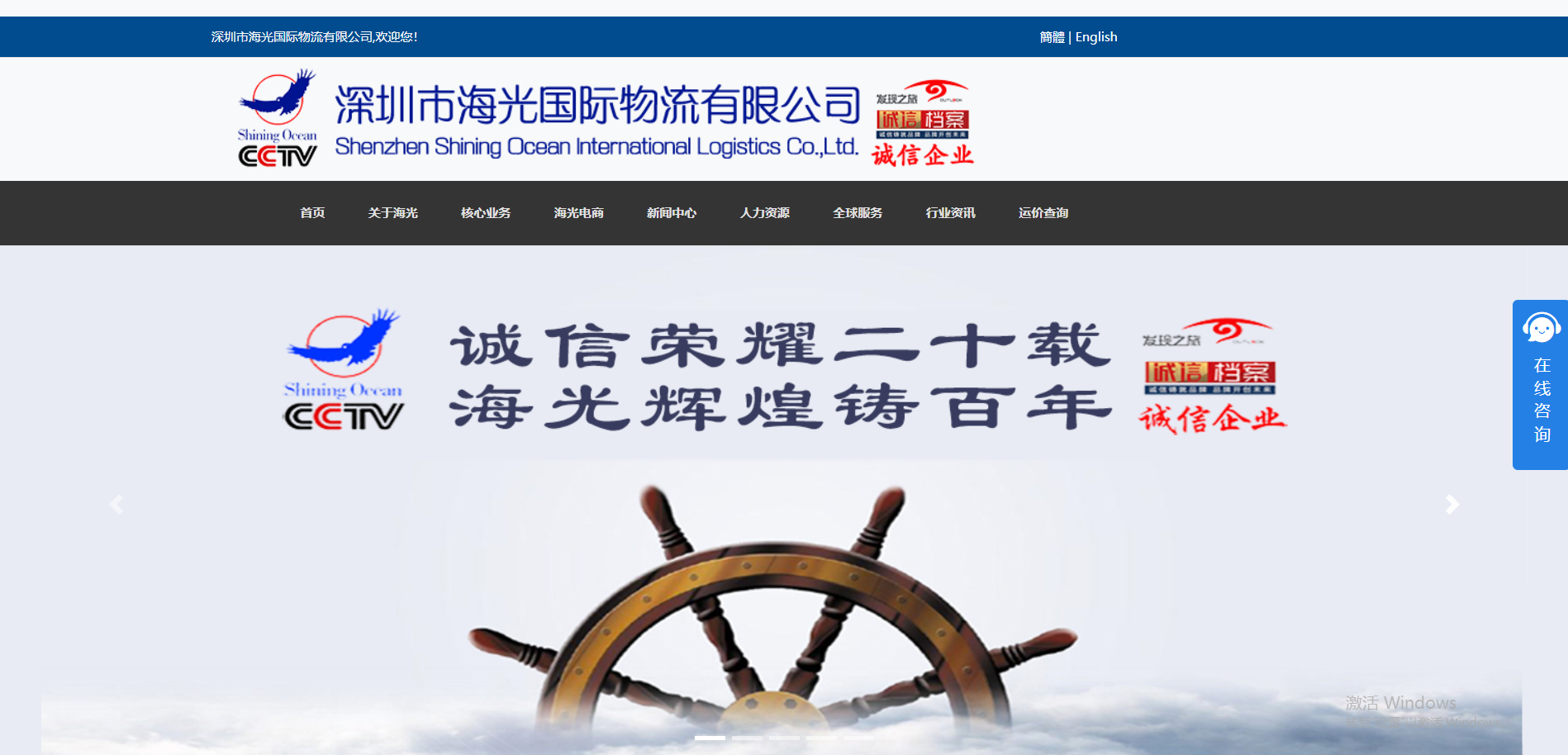 深圳市海光国际物流有限公司