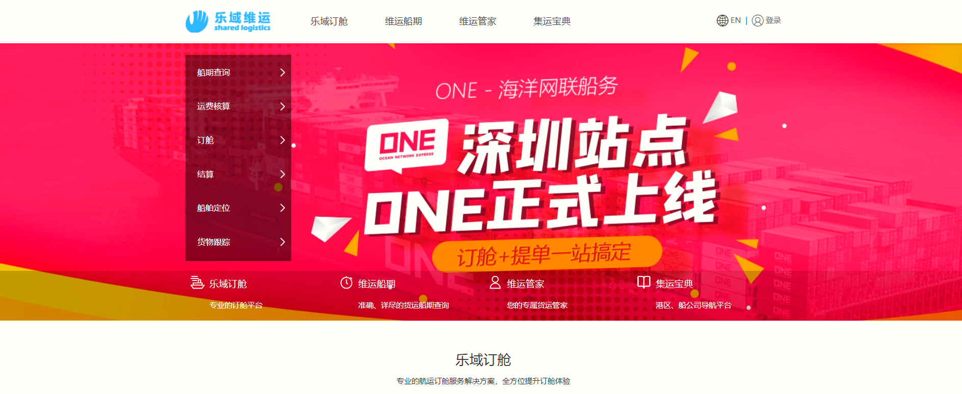 厦门乐域网络科技有限公司