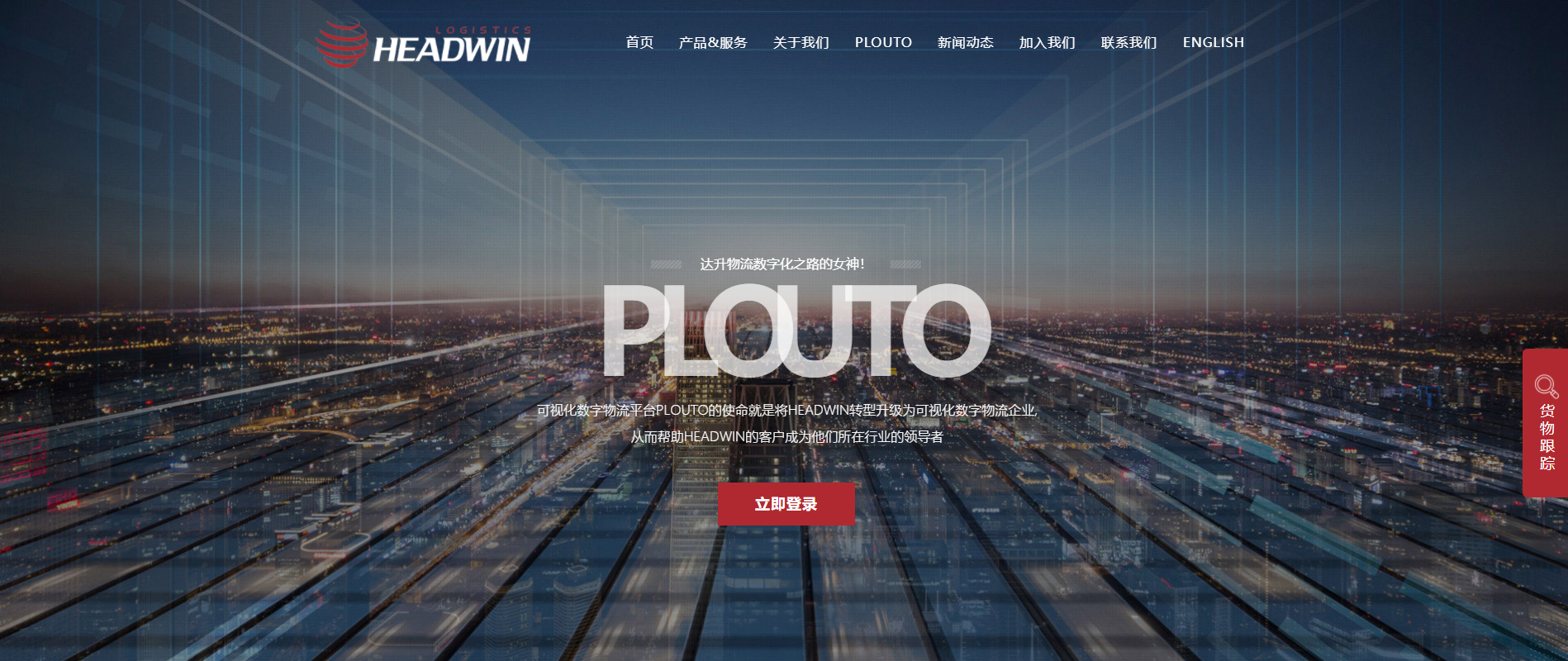 达升物流股份有限公司