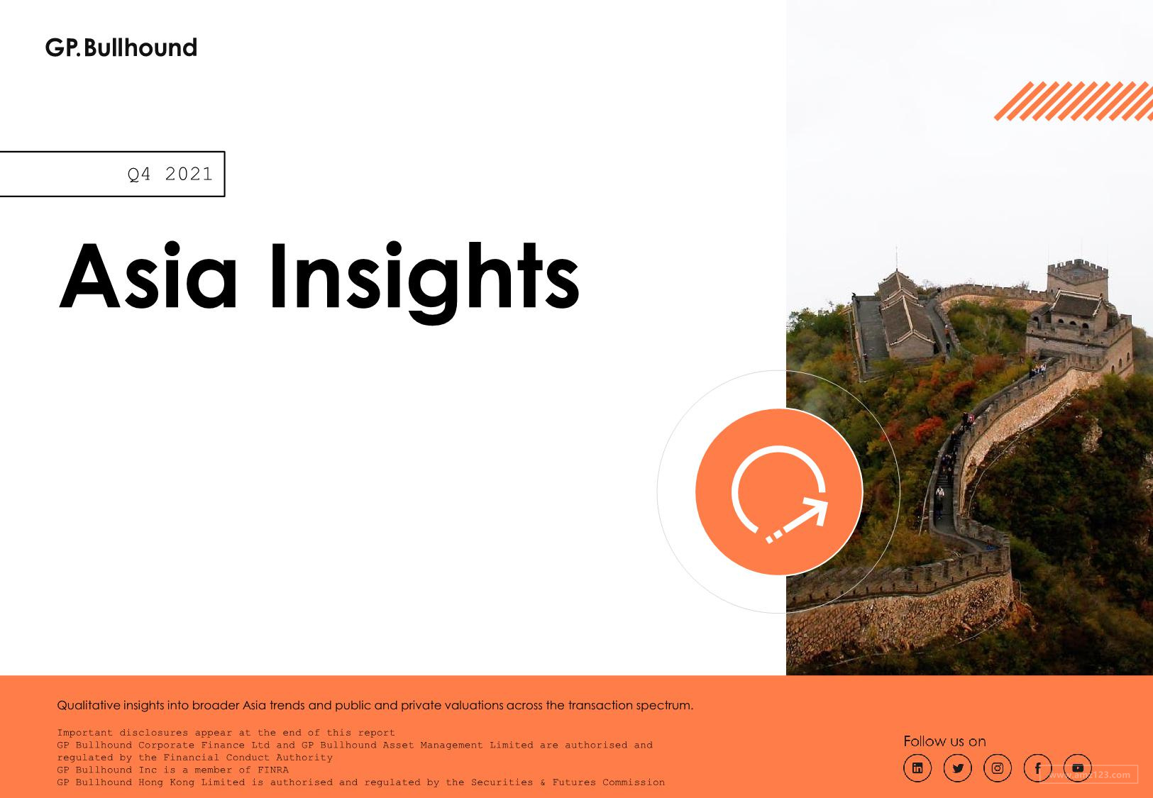 《2021年第四季度亚洲投资趋势报告》PDF下载