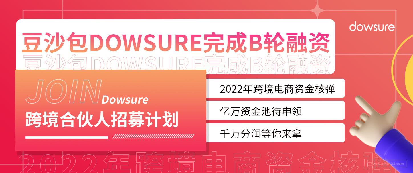 豆沙包科技获千万美元融资，全民合伙人招募开启