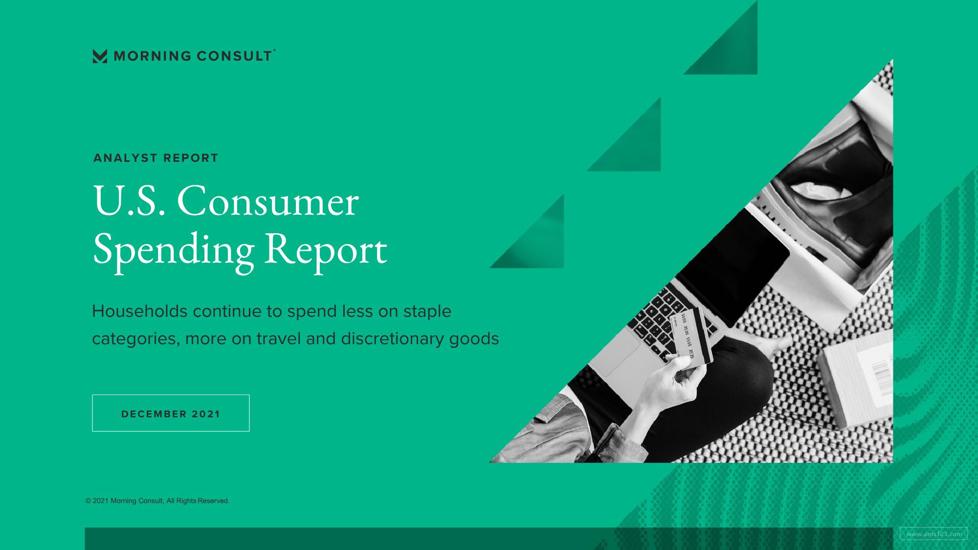 《2021年美国消费者支出报告》PDF下载