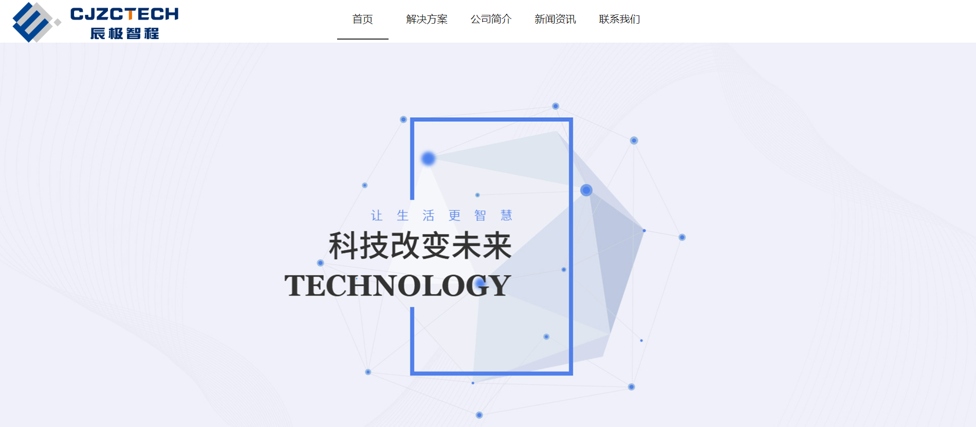 北京辰极智程信息技术股份有限公司