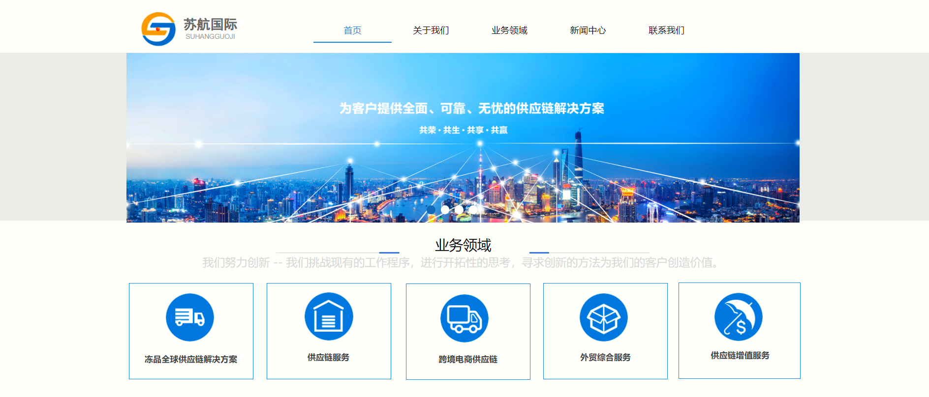 江苏苏航供应链集团有限公司