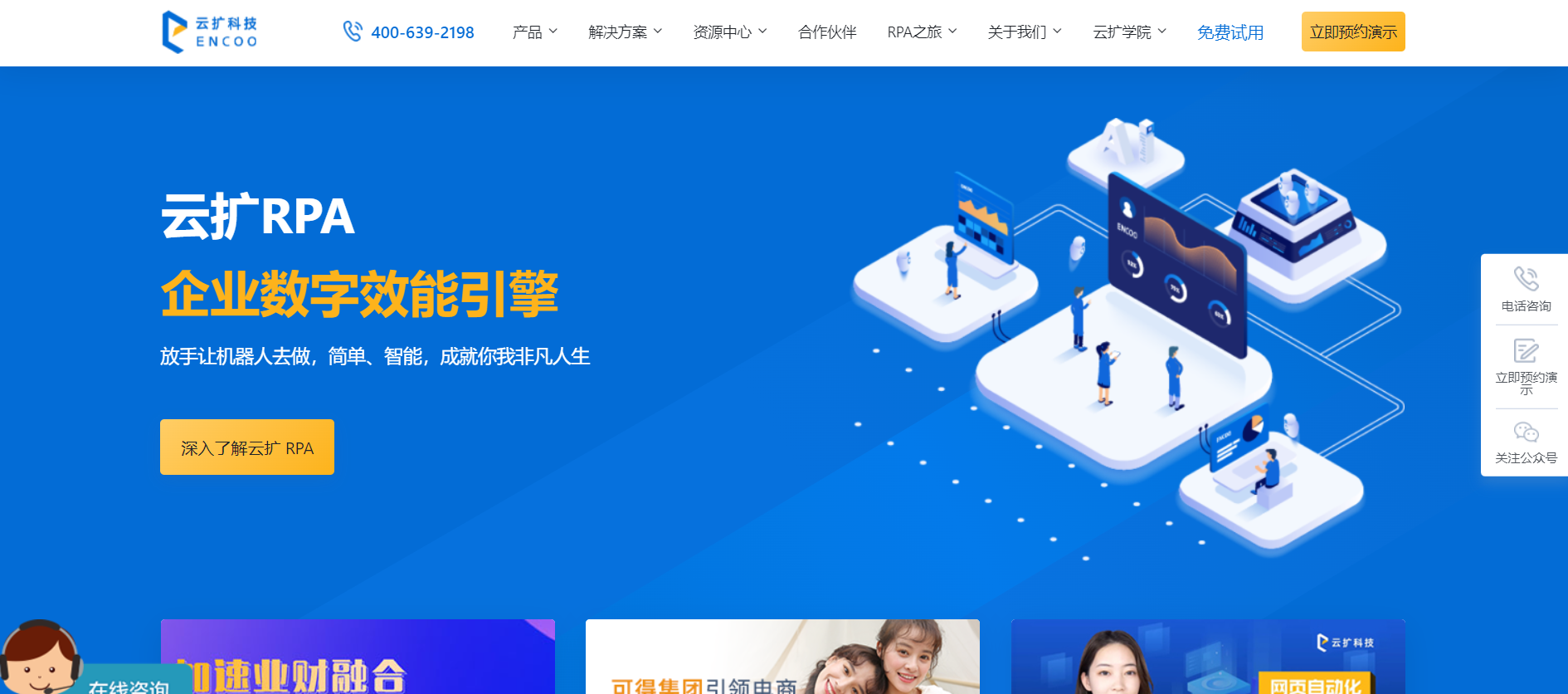 ENCOO（云扩科技）