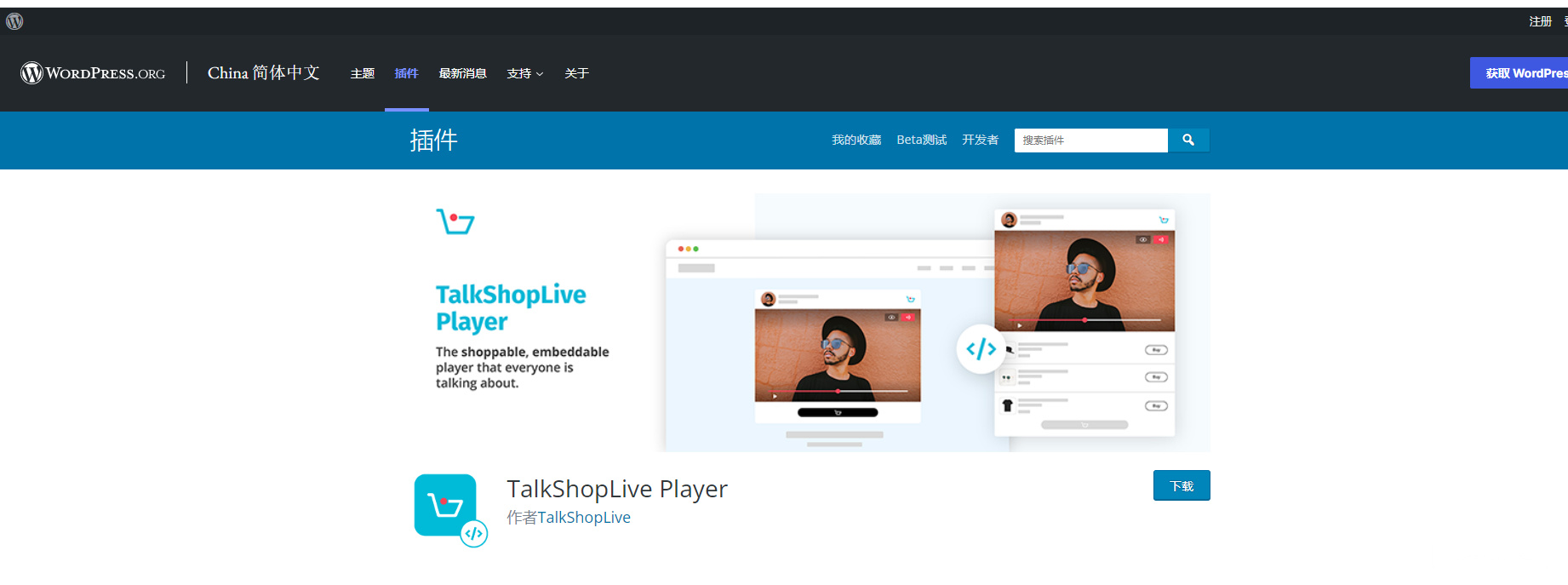 talkshoplive