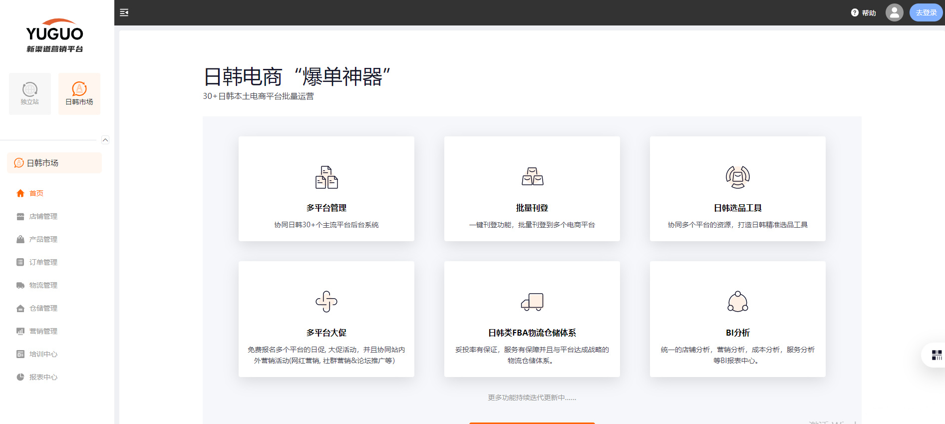 雨果物流(YES物流)