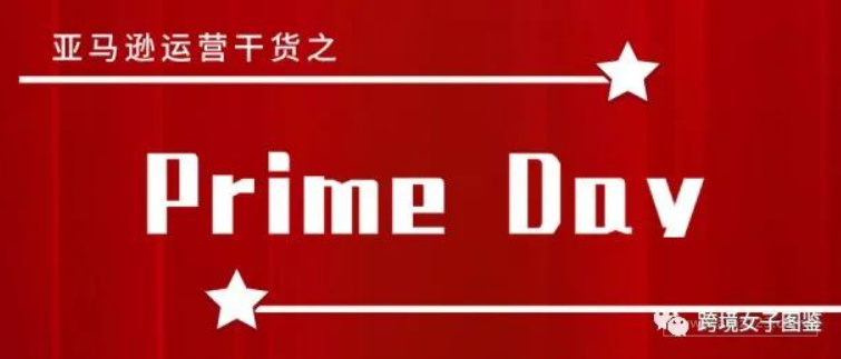 2022年 Prime day 避坑指南