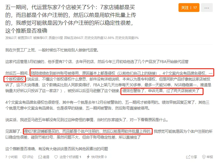 一夜被封号.png 图片