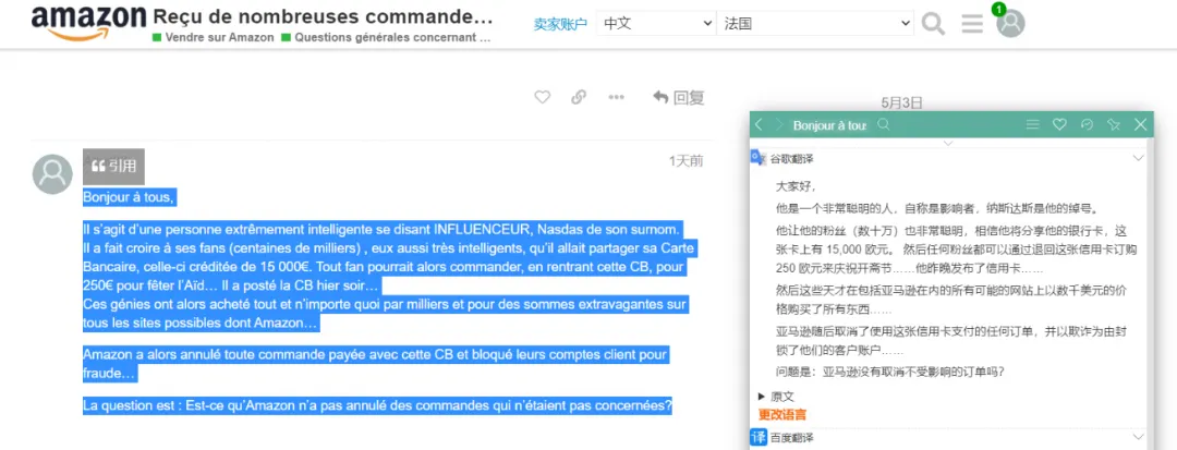 法国站取消订单的可能原因.png 图片