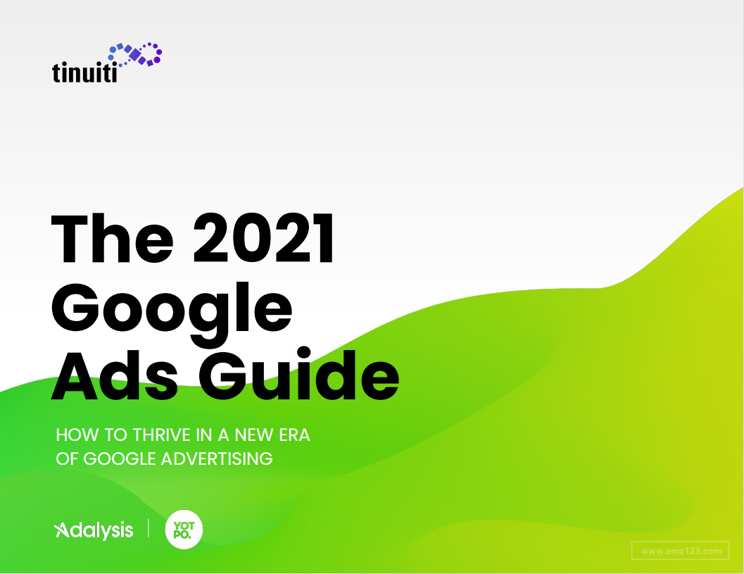 《2021年谷歌广告指南》PDF下载