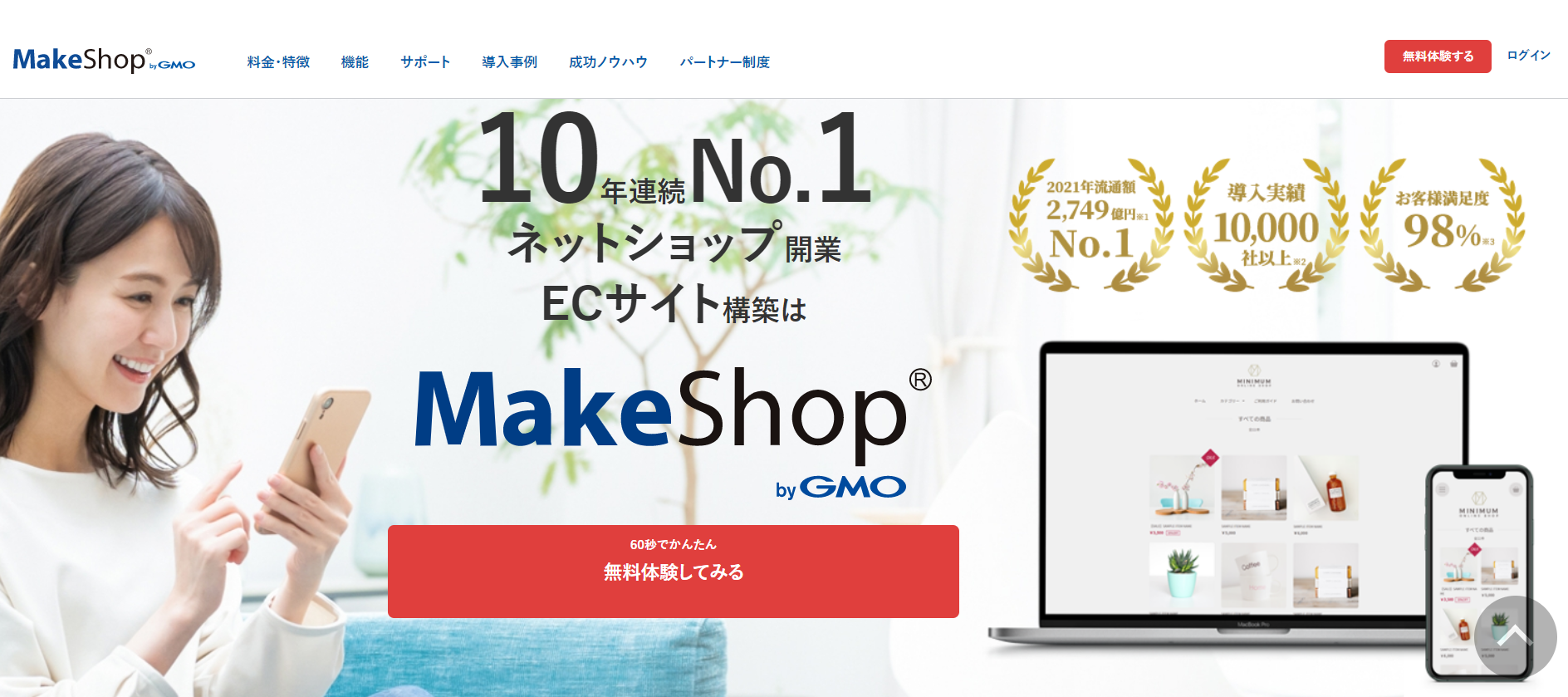 MakeShop