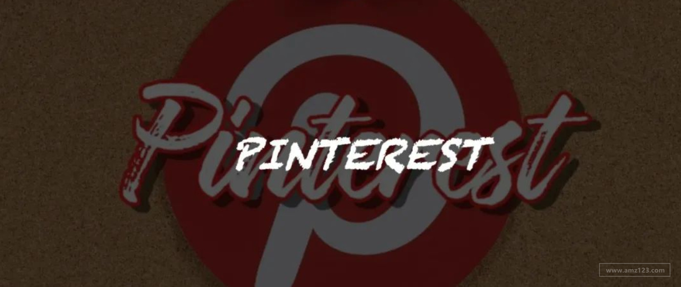 爱用小红书的你，听说过 “种草界鼻祖” Pinterest 吗？