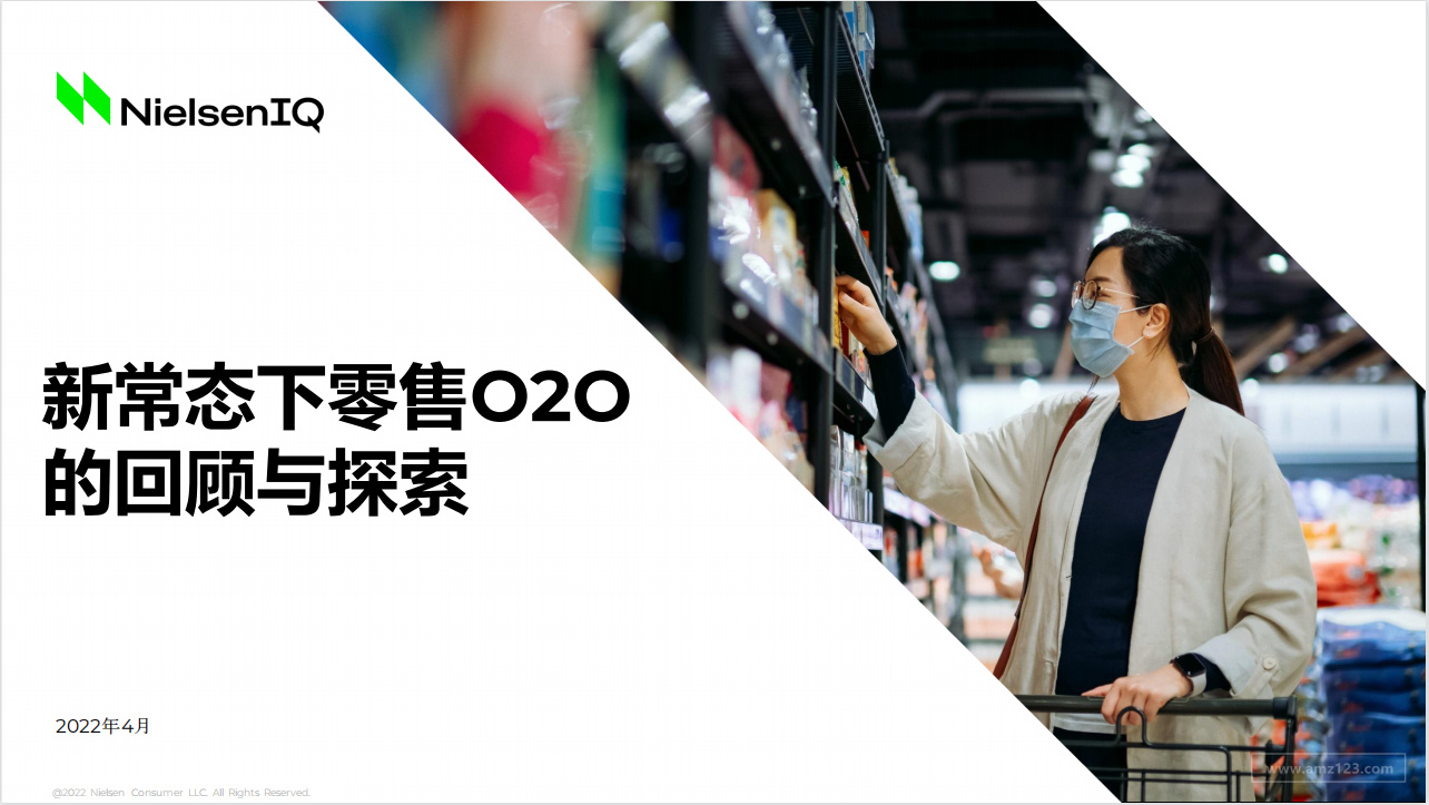 《新常态下零售O2O的回顾与探索》PDF下载