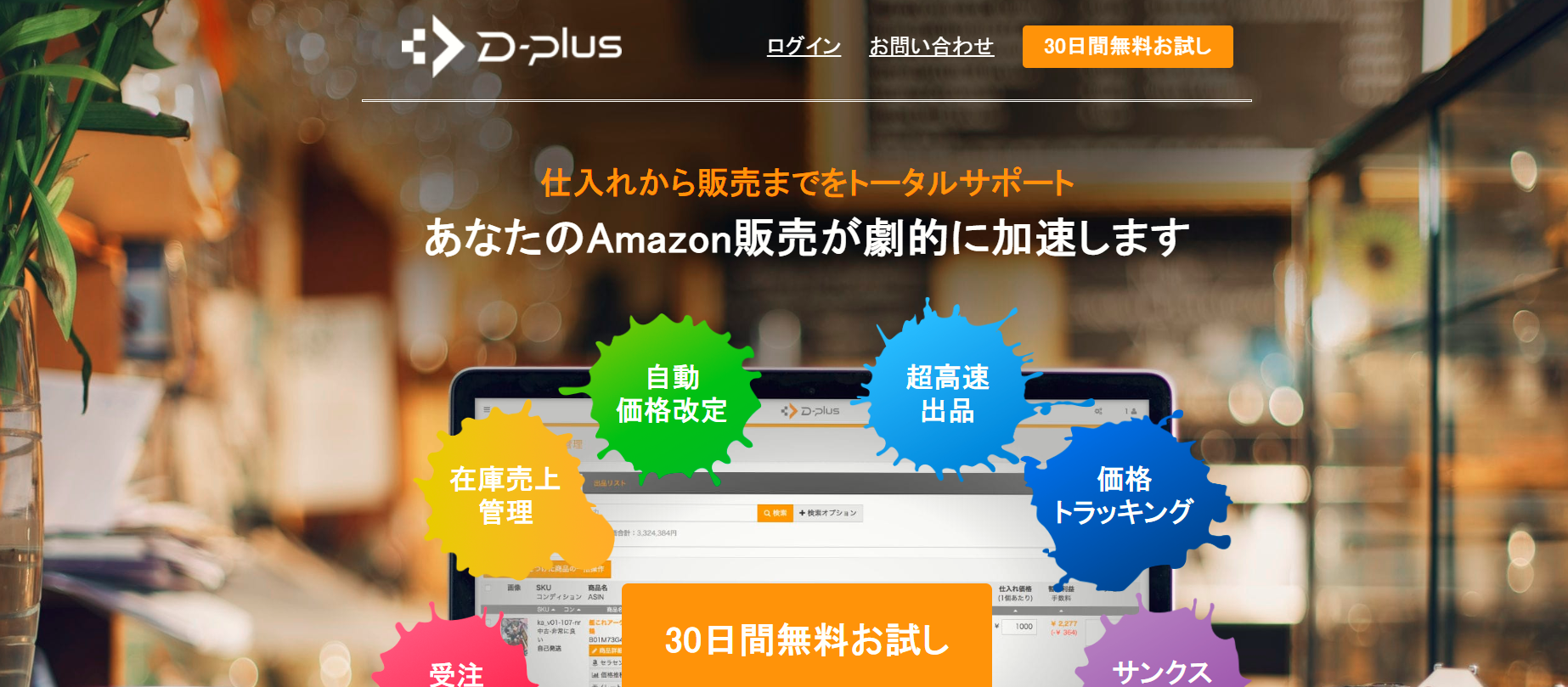 D-plus
