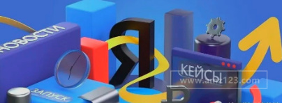 Yandex 广告新闻摘要：Yandex Direct 新的定向类型和移动应用程序的互动广告