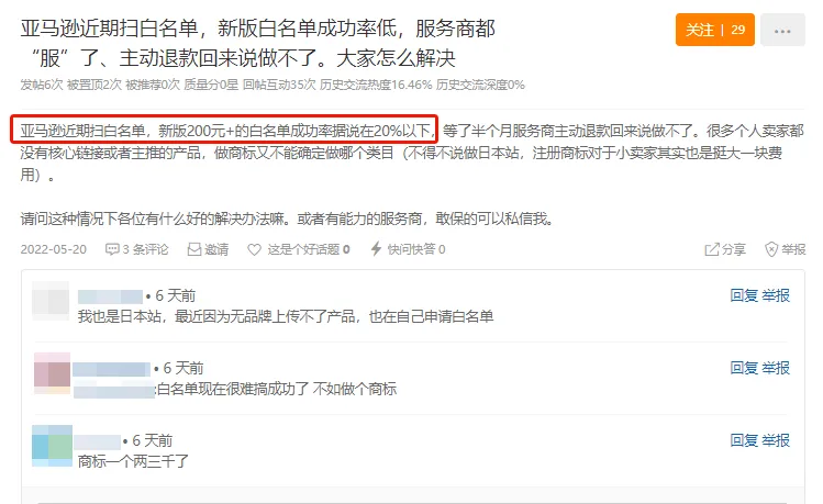 白名单.png 图片