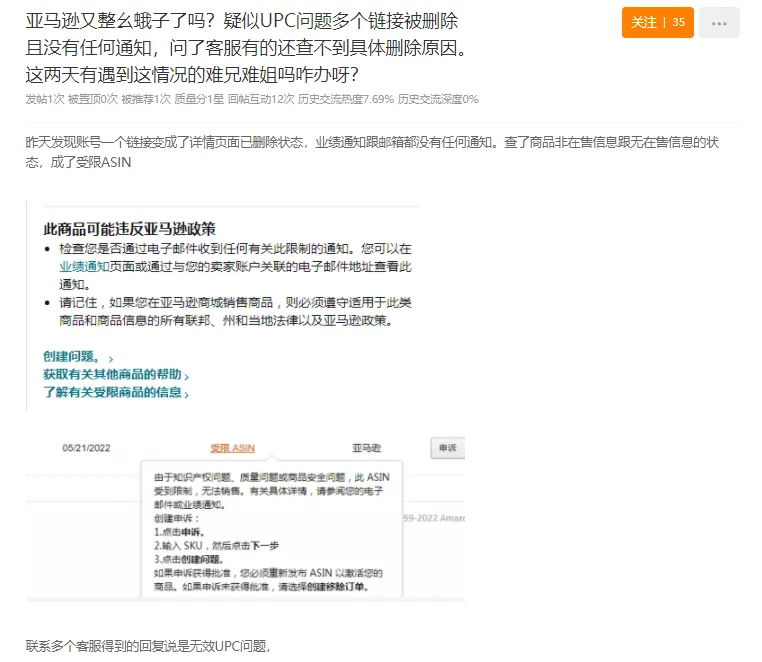 UPC问题.png 图片