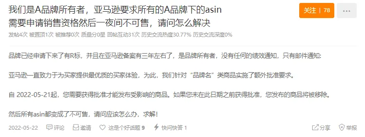 一夜之间不可售.png 图片
