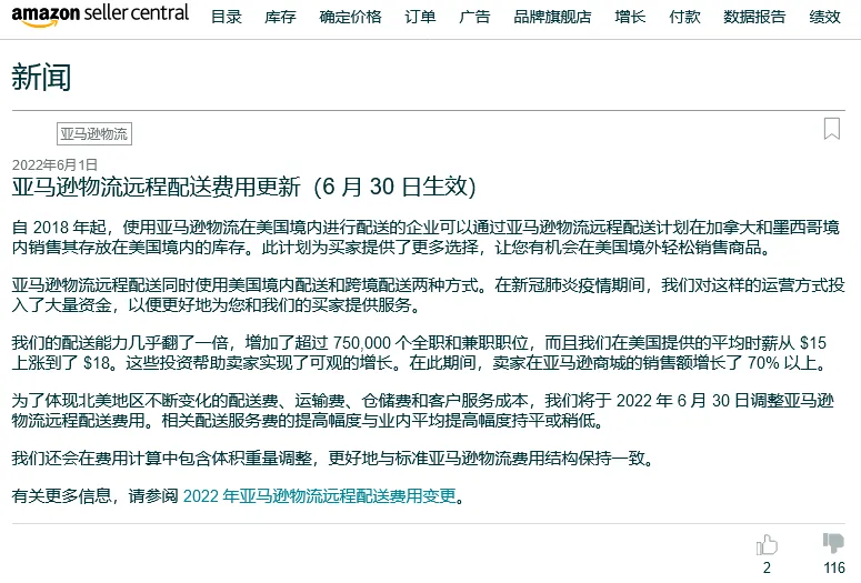涨价啦.png 图片