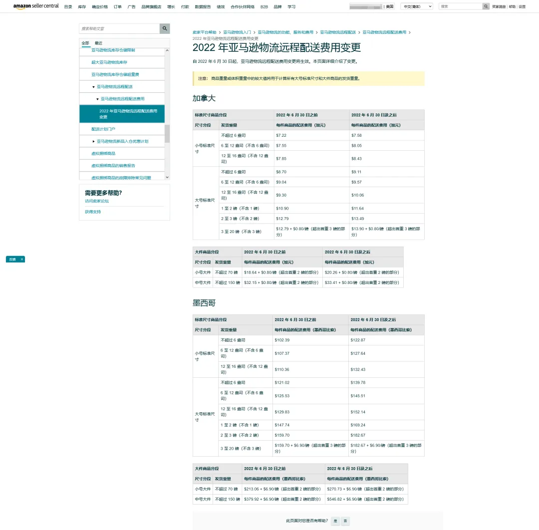 涨价了2.png 图片