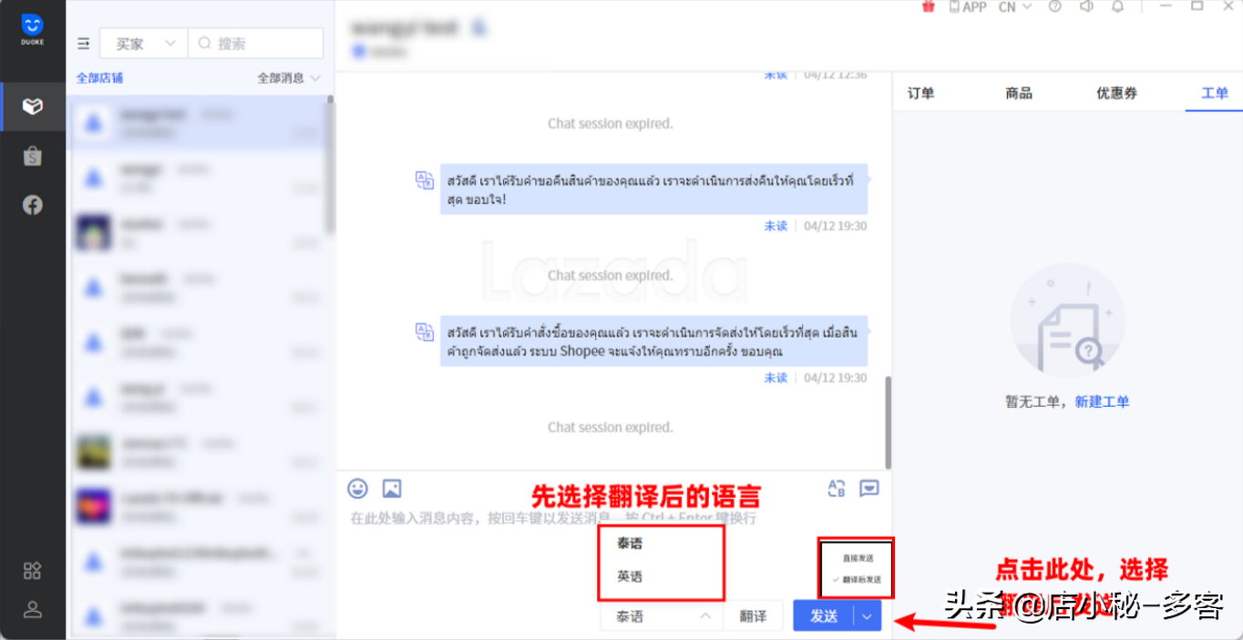好用的跨境電商客服系統(tǒng)工具推薦看這里，別被忽悠了