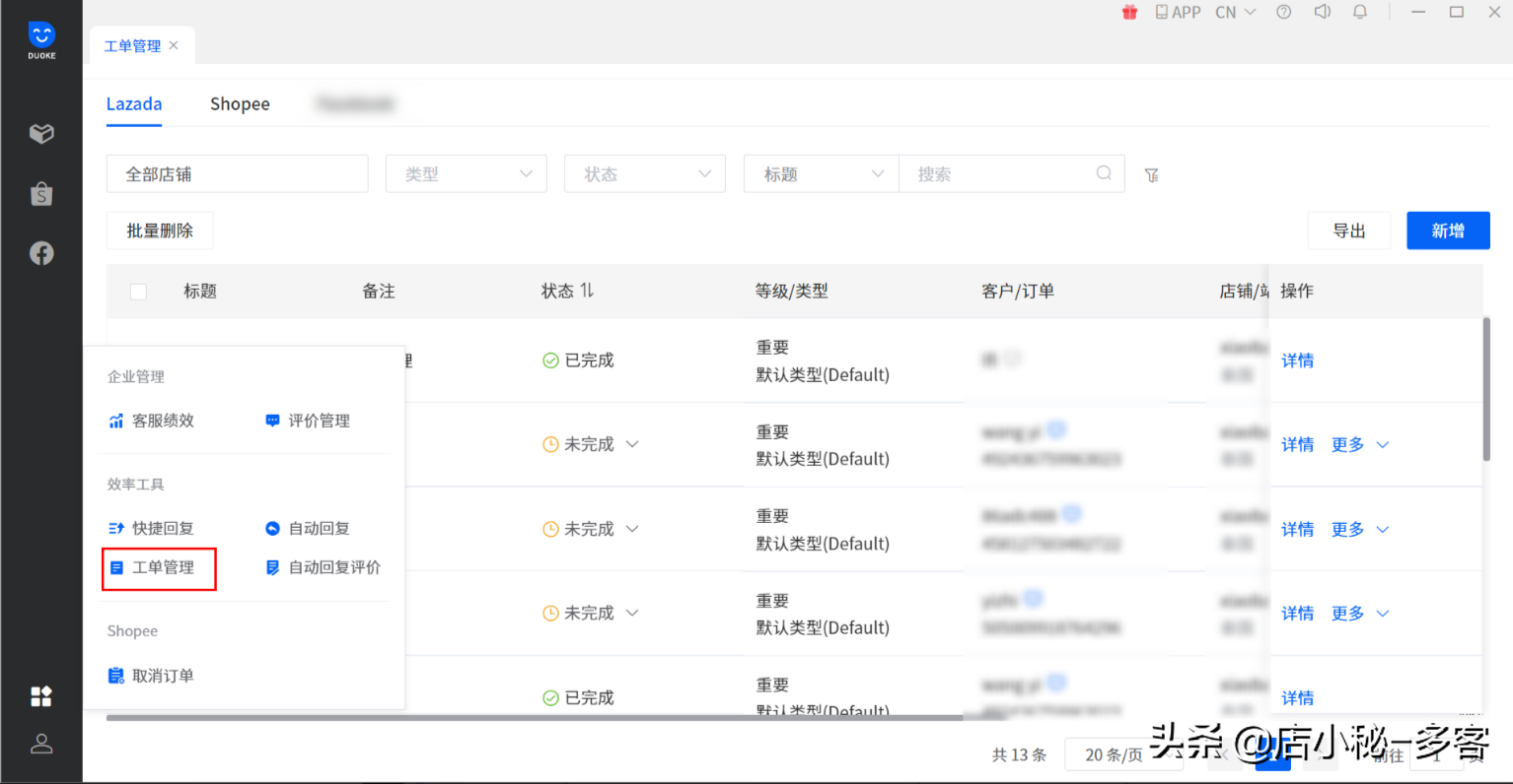 好用的跨境電商客服系統(tǒng)工具推薦看這里，別被忽悠了