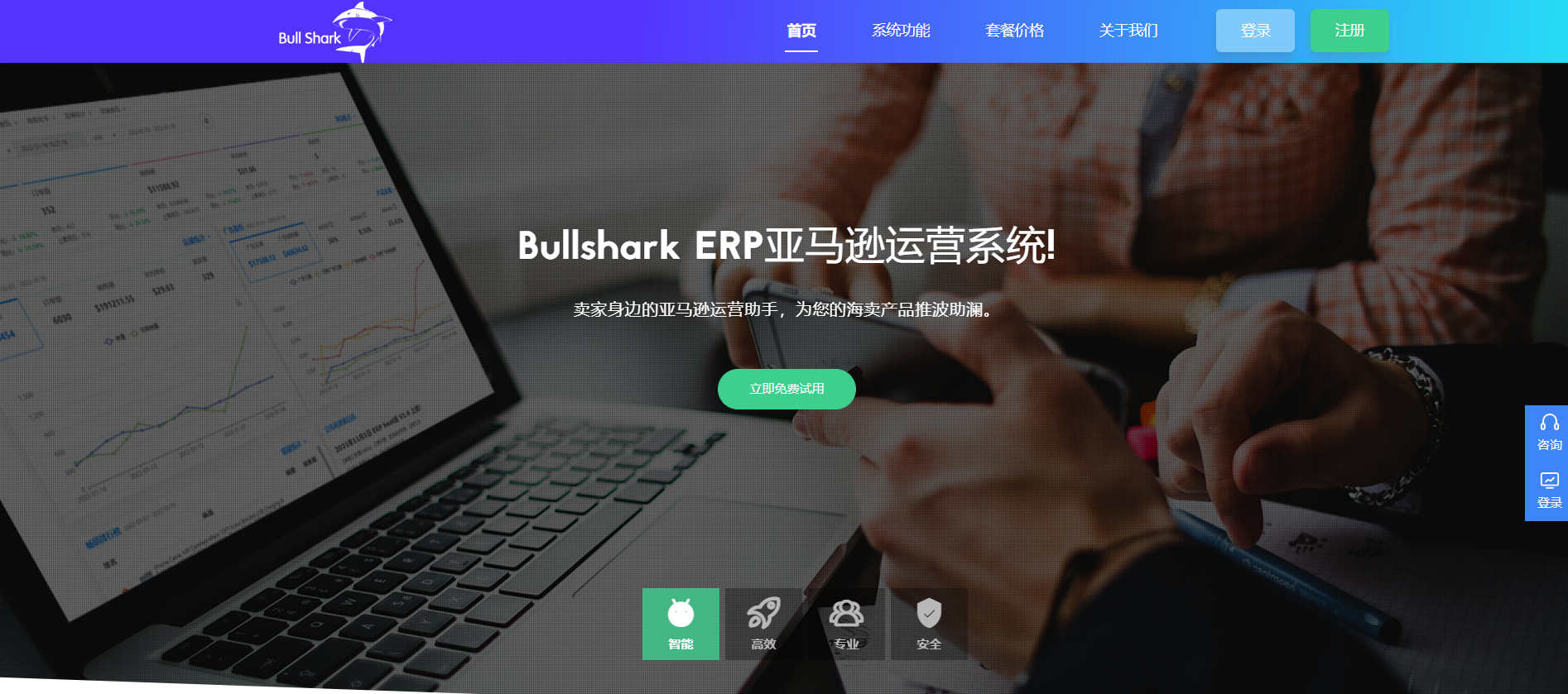 Bullshark ERP