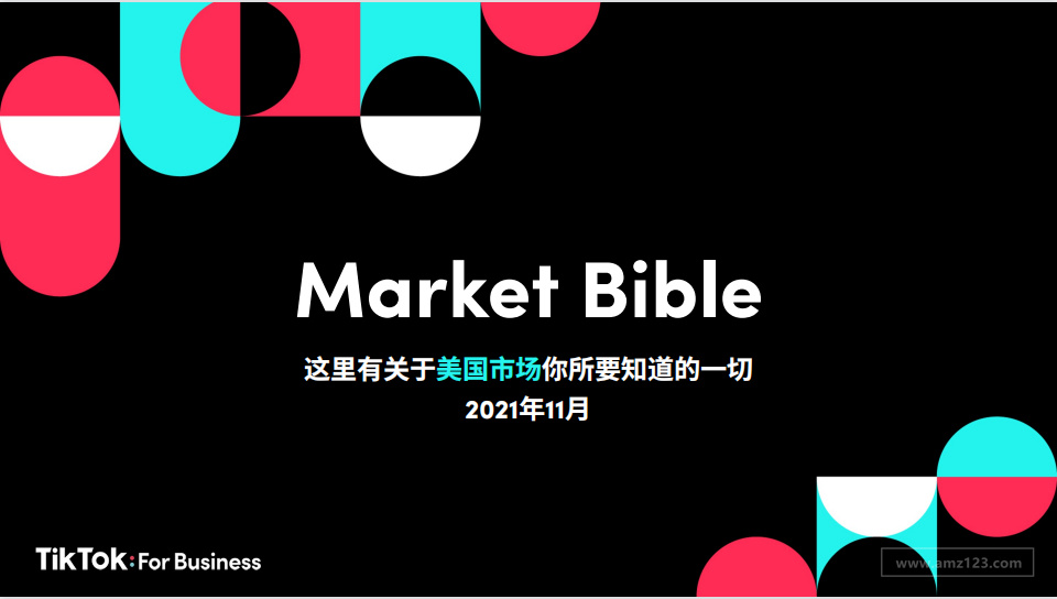 《2022TIKTOK全美营销趋势》PDF下载