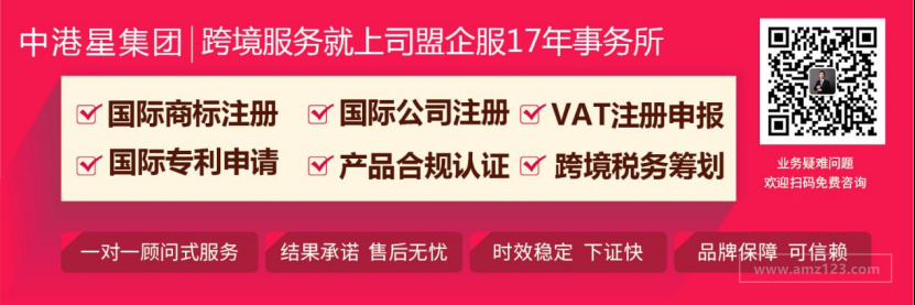 如何注册加拿大公司入驻亚马逊加拿大站？