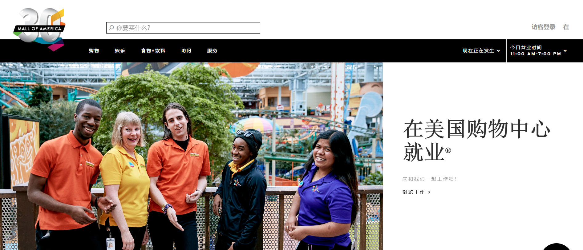 美国摩尔购物中心