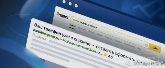 通过 Yandex 搜索的再营销吸引已经对您的产品感兴趣的用户