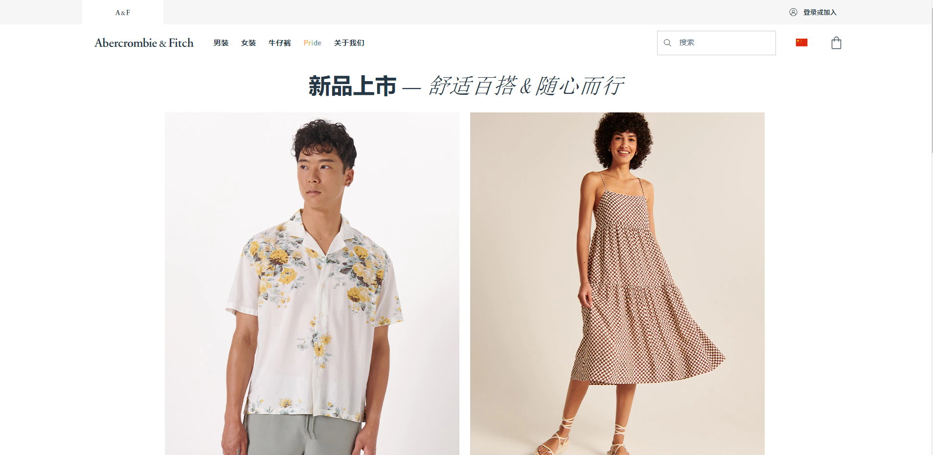 Abercrombie&amp;Fitch