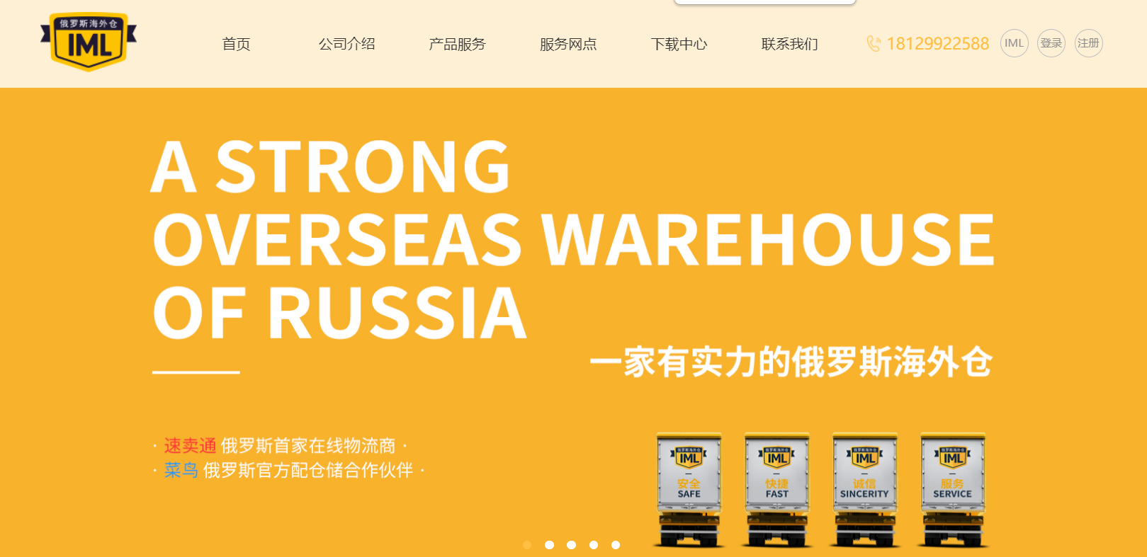 艾姆勒海外仓（IML）