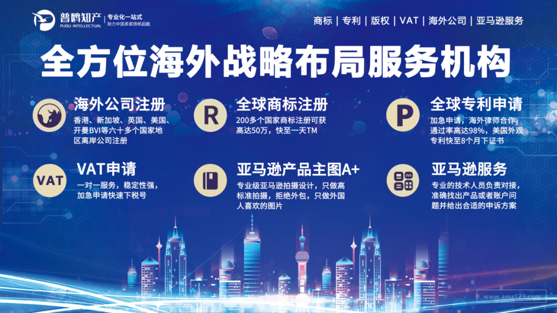 注册美标只需2299？普鸥疯了？