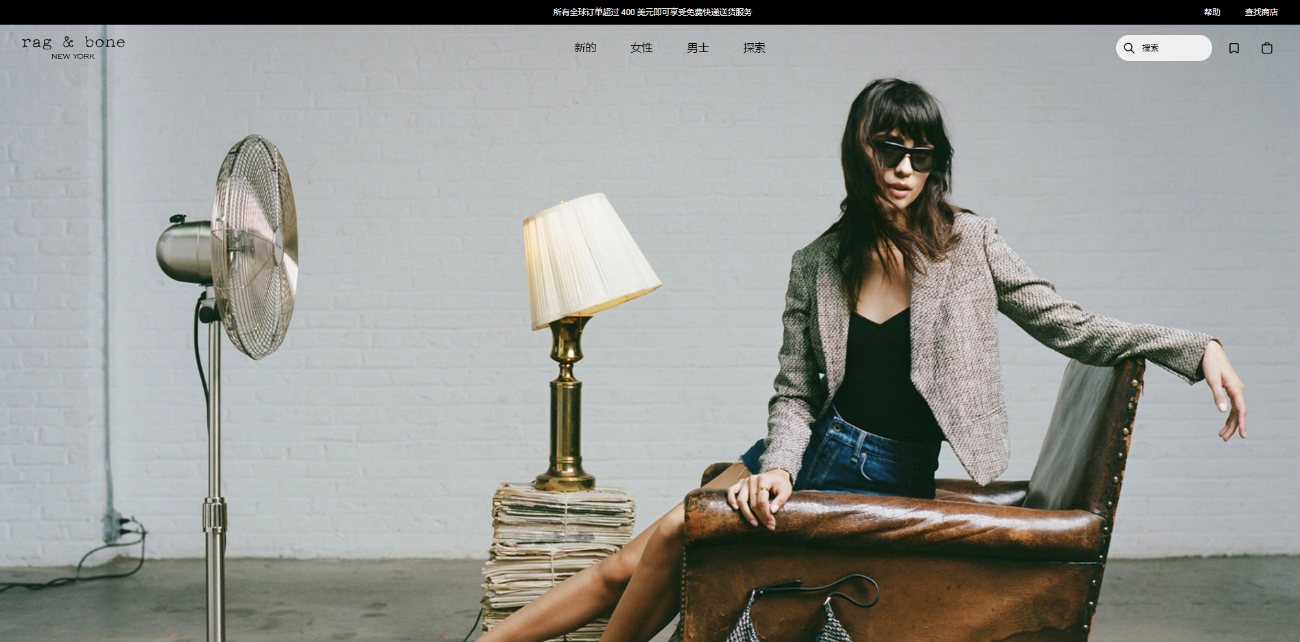 瑞格布恩 (Rag & Bone)