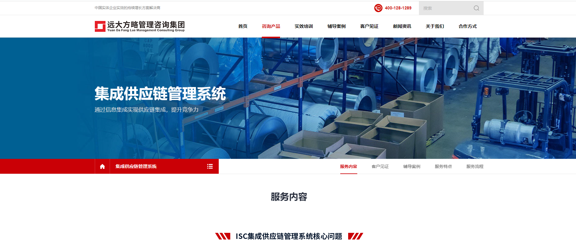 宁波良仓供应链