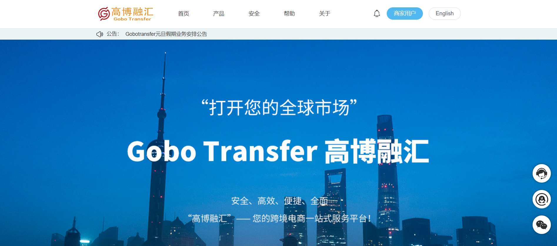 Gobo Transfer（高博融汇）