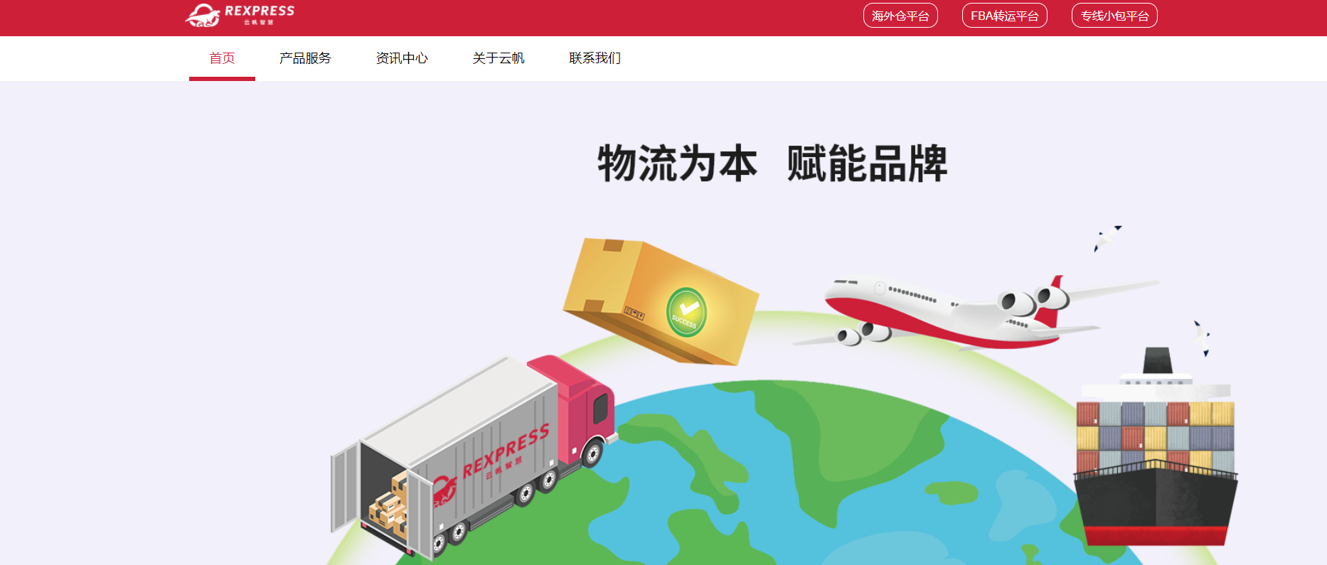 深圳市云帆智慧科技有限公司