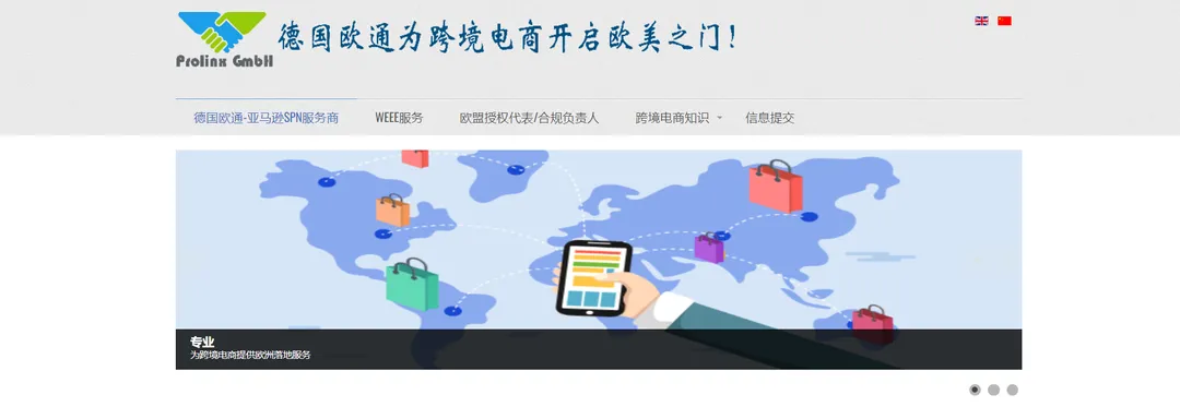 德国欧通