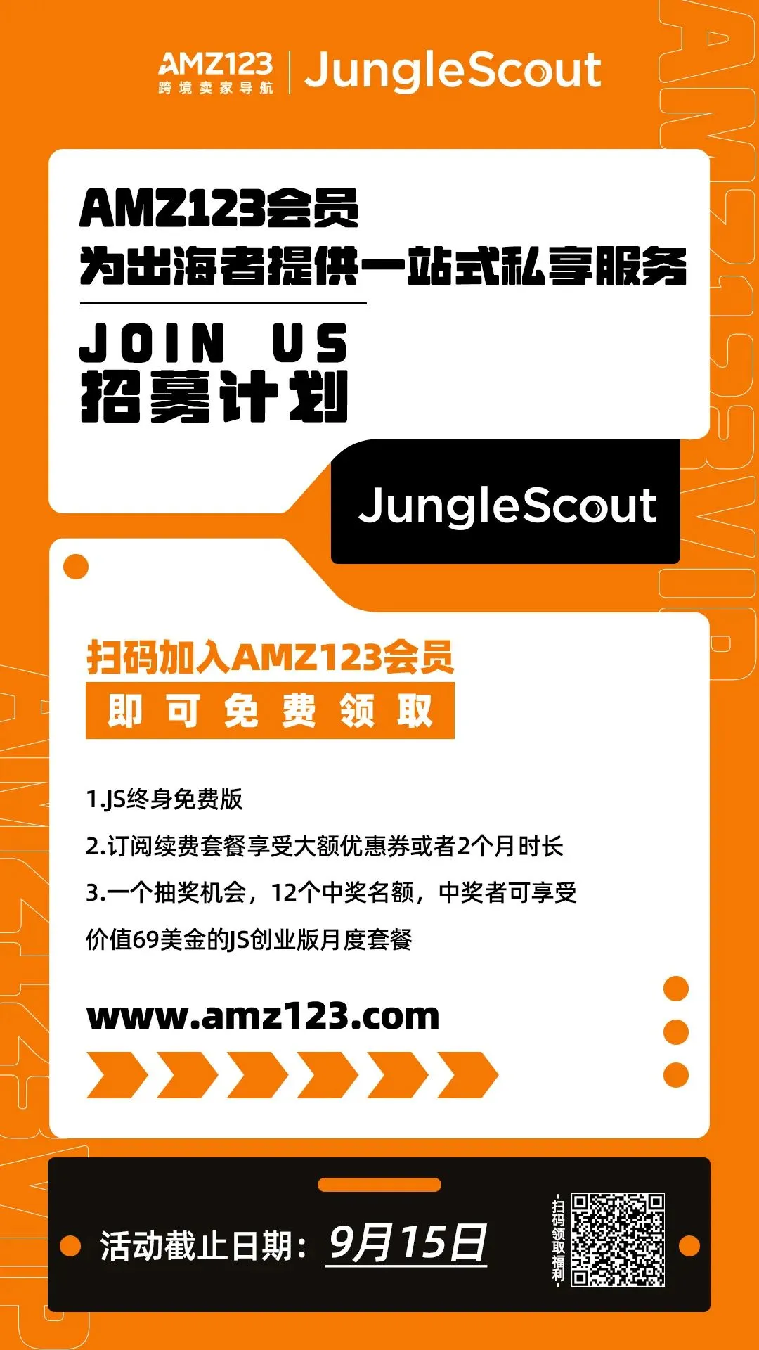 会员联合海报(JS).jpg 图片