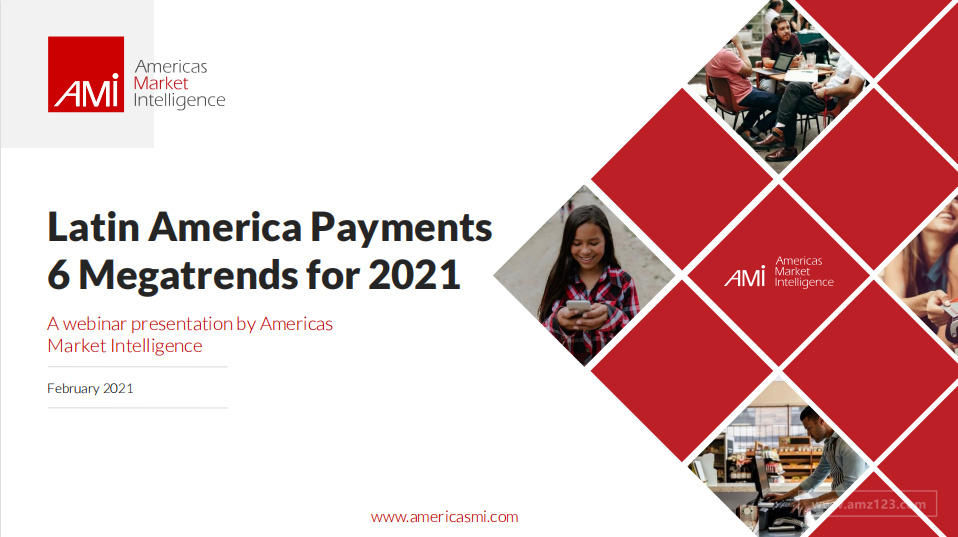 《2021年拉丁美洲支付的6大趋势》PDF下载