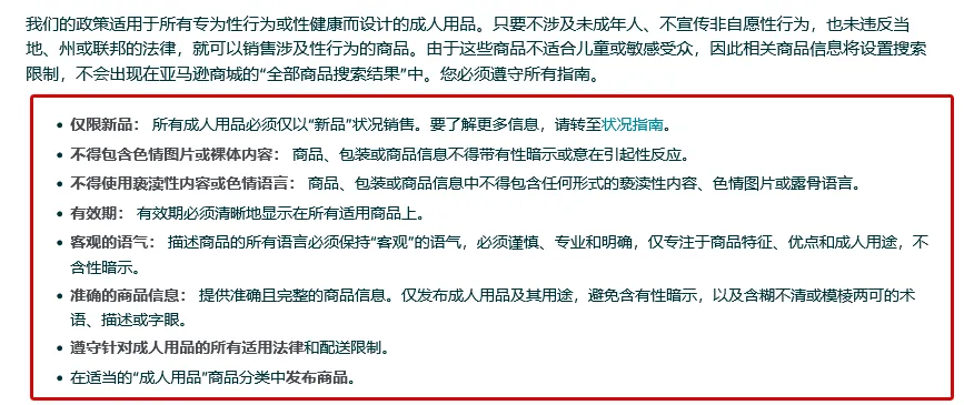 政策适用.png 图片
