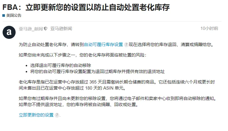 图源于亚马逊卖家论坛.png 图片