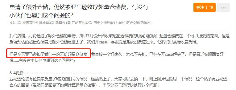 天价仓储费最新后续.png 图片