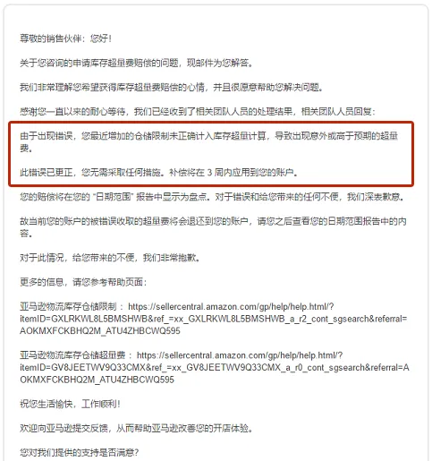 明确回复.png 图片