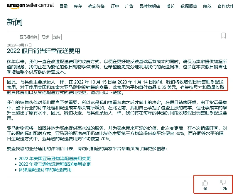 亚马逊涨价哈.png 图片